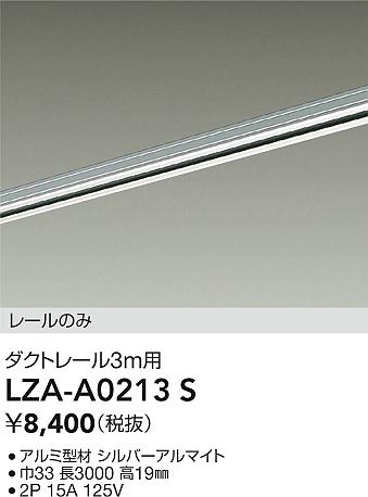 LZA-A0213S