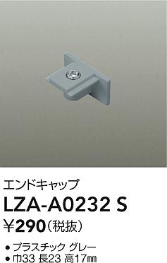 LZA-A0232S