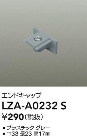 LZA-A0232S