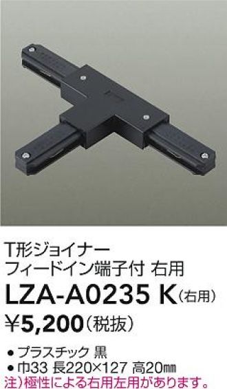 LZA-A0235K