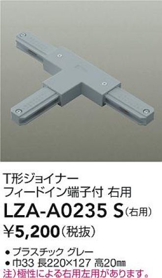 LZA-A0235S
