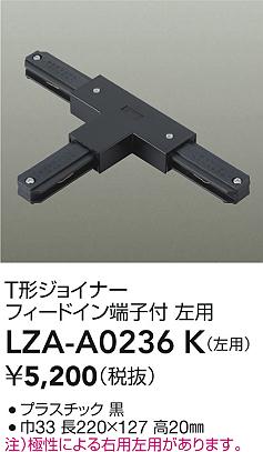 LZA-A0236K