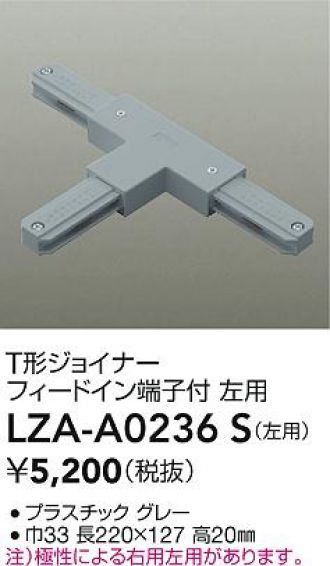 LZA-A0236S