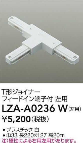LZA-A0236W