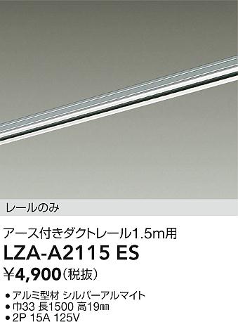 LZA-A2115ES