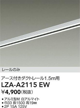 LZA-A2115EW