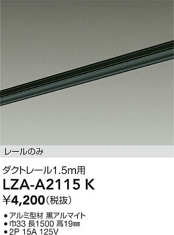LZA-A2115K