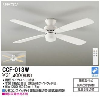 CCF-013W