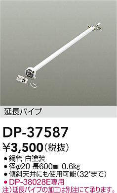 DP-37587