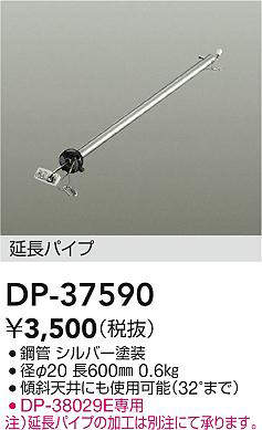 DP-37590