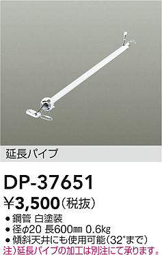 DP-37651