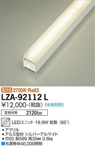 LZA-92112L