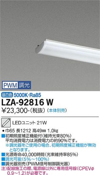 LZA-92816W