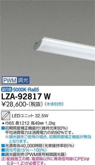 LZA-92817W