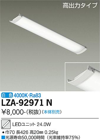 LZA-92971N