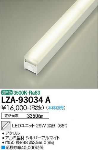 LZA-93034A