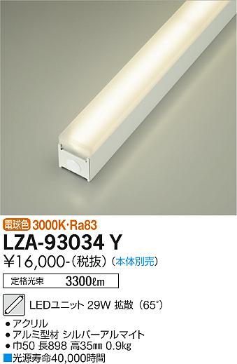 LZA-93034Y