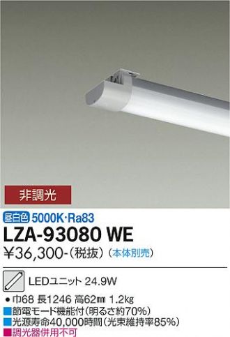 LZA-93080WE