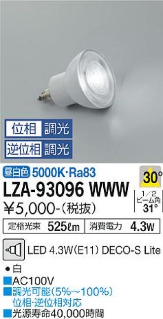 LZA-93096WWW