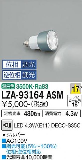 LZA-93164ASM