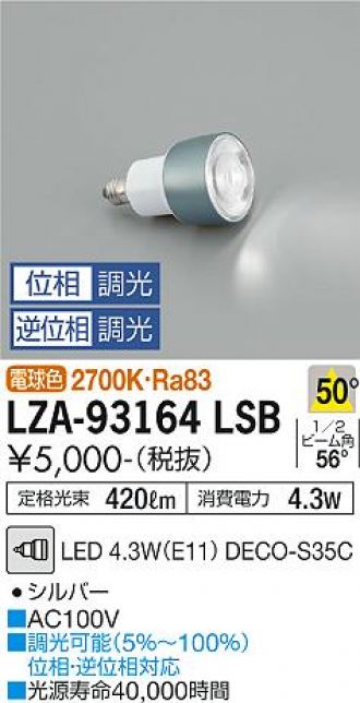 LZA-93164LSB