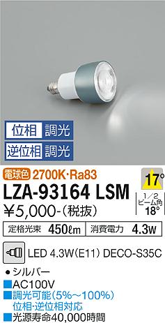 LZA-93164LSM