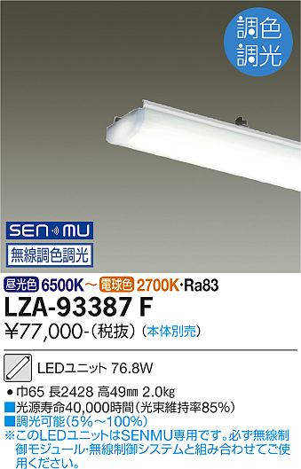 LZA-93387F