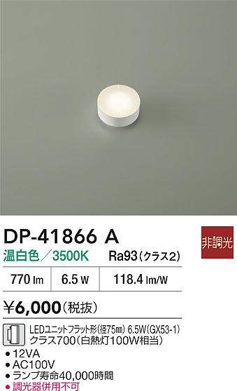 DP-41866A