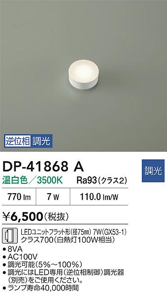 DP-41868A
