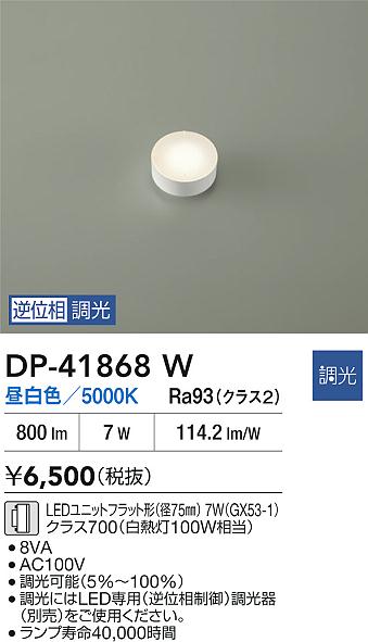 DP-41868W