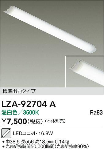 LZA-92704A