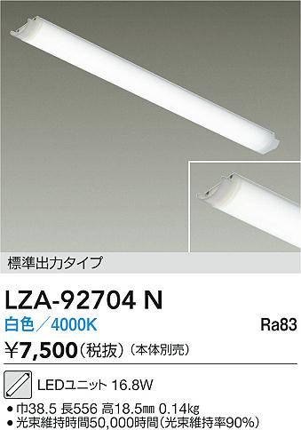 LZA-92704N