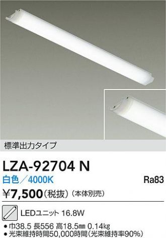 LZA-92704N