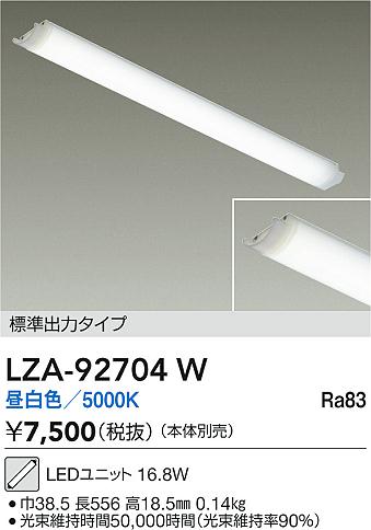 LZA-92704W