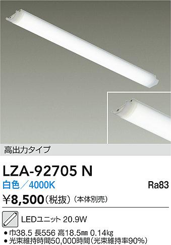 LZA-92705N