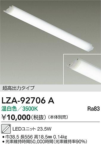 LZA-92706A