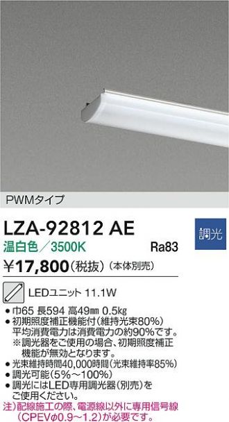 LZA-92812AE