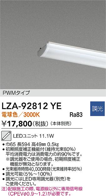 LZA-92812YE