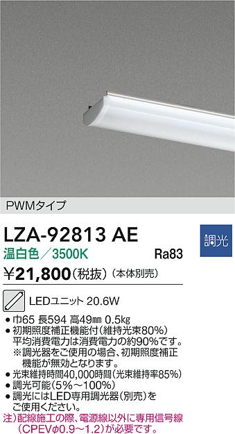 LZA-92813AE