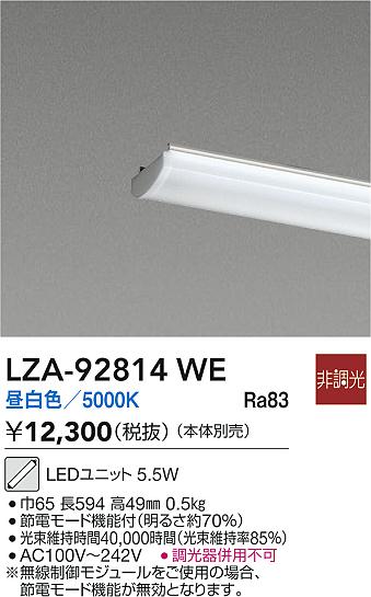 LZA-92814WE