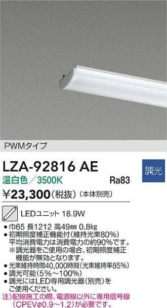 LZA-92816AE