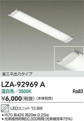 LZA-92969A