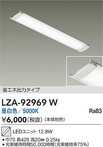 LZA-92969W