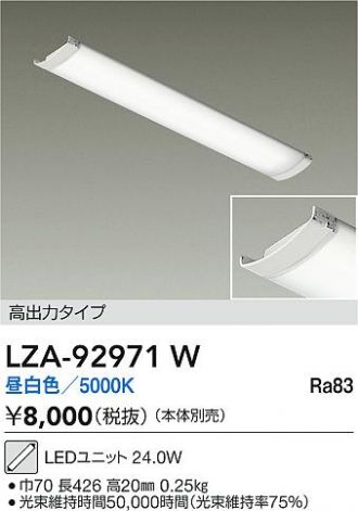 LZA-92971W