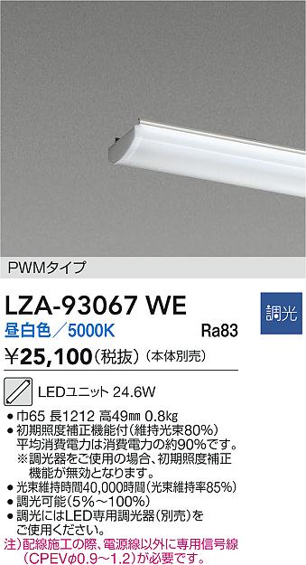 LZA-93067WE