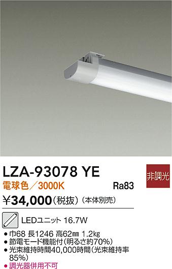 LZA-93078YE