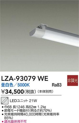 LZA-93079WE