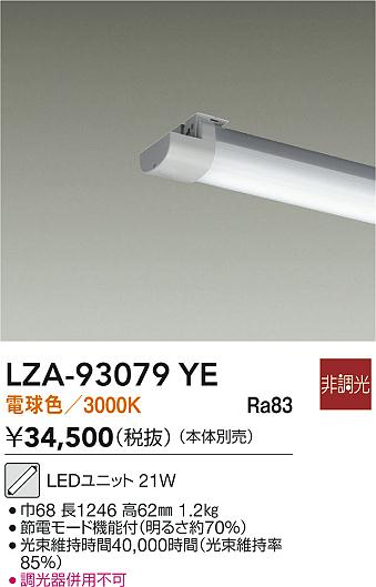 LZA-93079YE