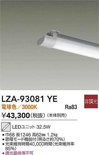 LZA-93081YE