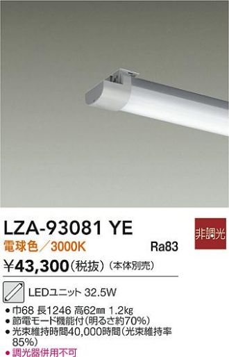 LZA-93081YE